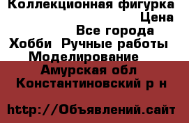  Коллекционная фигурка “Iron Man 2“ War Machine › Цена ­ 3 500 - Все города Хобби. Ручные работы » Моделирование   . Амурская обл.,Константиновский р-н